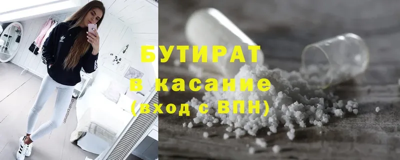 Бутират BDO 33%  Краснообск 